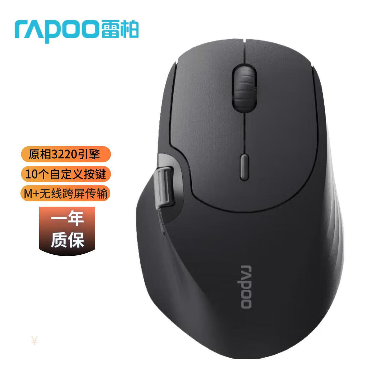 Rapoo Mt560 Three-Mode Wireless Mouse Bluetooth 2.4g Wired Multi-Device Switching Ergonomic Office Mouse