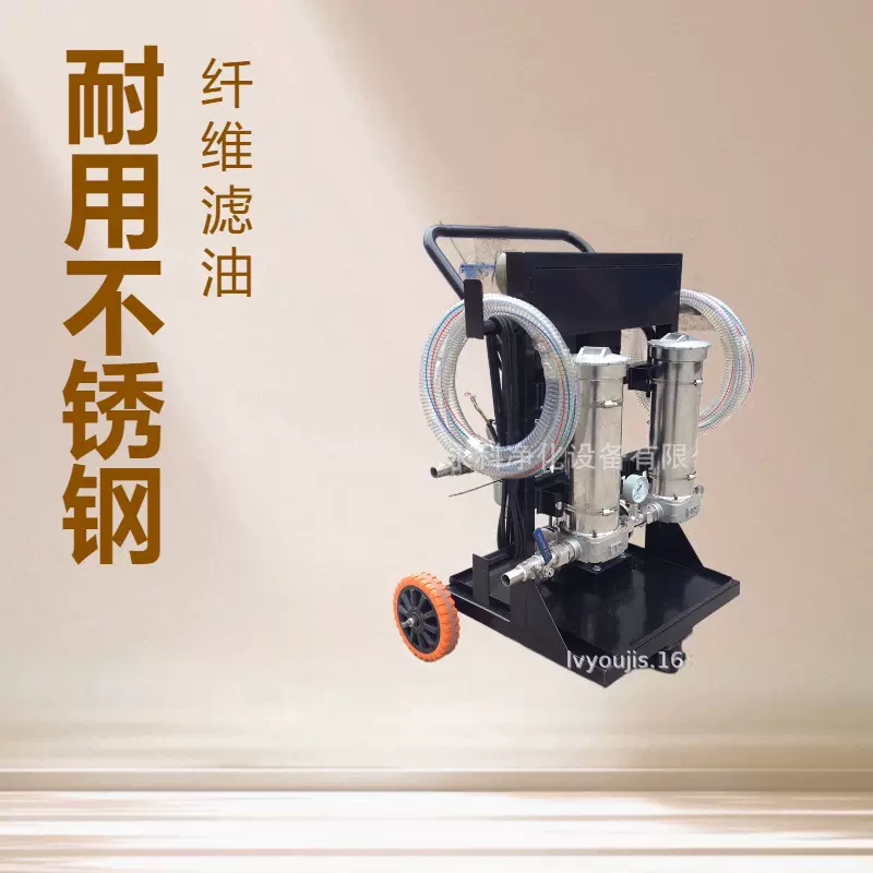 永科净化三级过滤滤油机LYC-B40移动式滤油车
