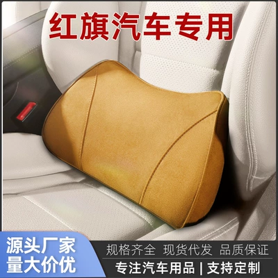Hongqi avtomobil nazik bel dəstəyi yastığı, avtomobil oturacağı üçün