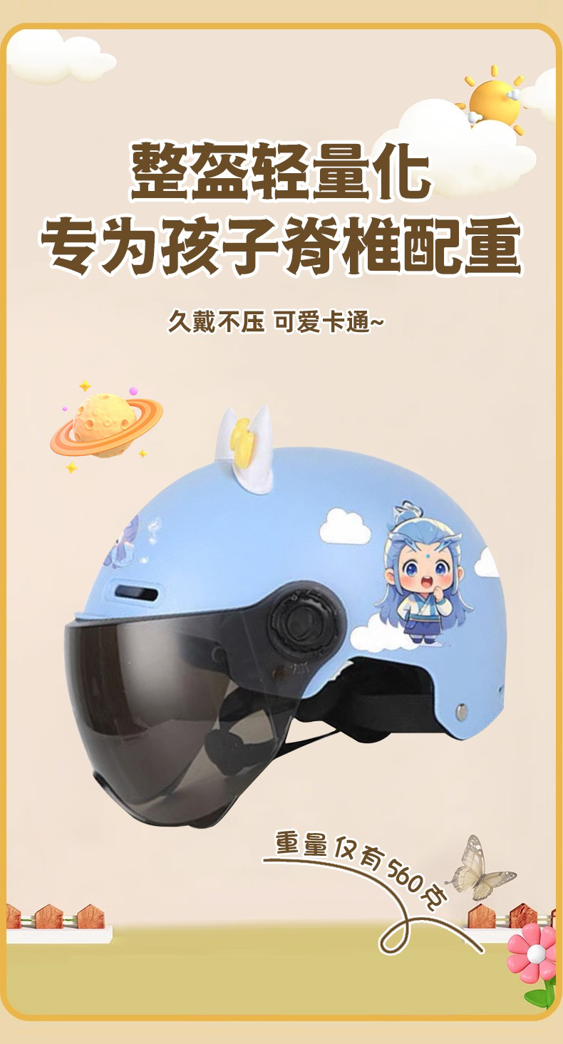 Nezha Parent-Child Half Helmet Summer Sunscreen Electric Motorcycle Helmet