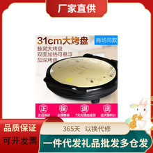 Midea/美的 MC-JHN34Q电饼铛家用双面加热煎饼机电饼档蛋糕机烙饼