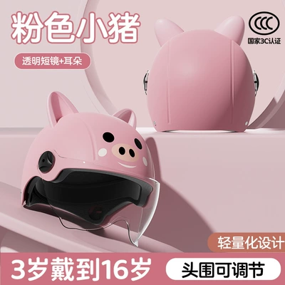 Motosiklet kaskı (dəbilqə): girls, electric vehicle winter warm - 3c-little-peiqi-transparent-short-glasses-cute-ears