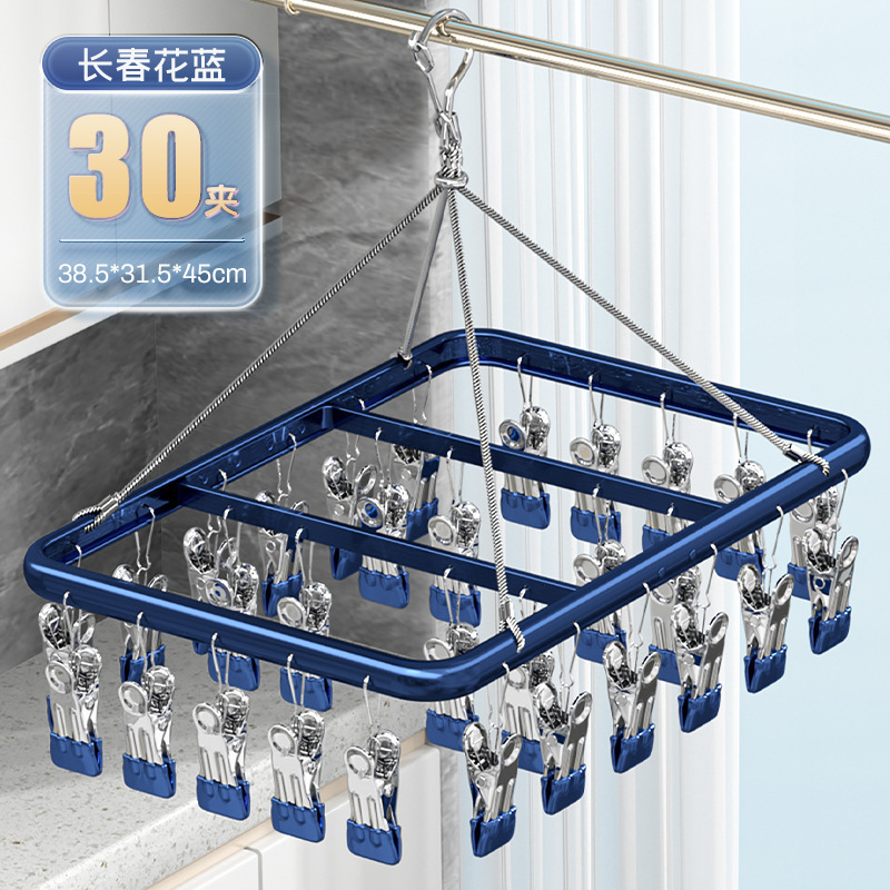 알루미늄 합금 건조대 30 클립/오로라 블루