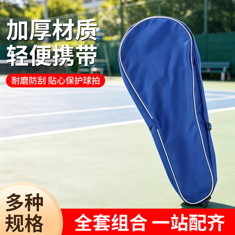 Soft Racket Bag Manufacturer Wholesale Oxford Cloth Badminton Racket Bag Shoulder Sports Racket Shoulder Bag Wholesale Soft Racket Bag Manufacturer Wholesale Oxford Cloth Badminton Racket Bag Shoulder Sports Racket Shoulder Bag Wholesale