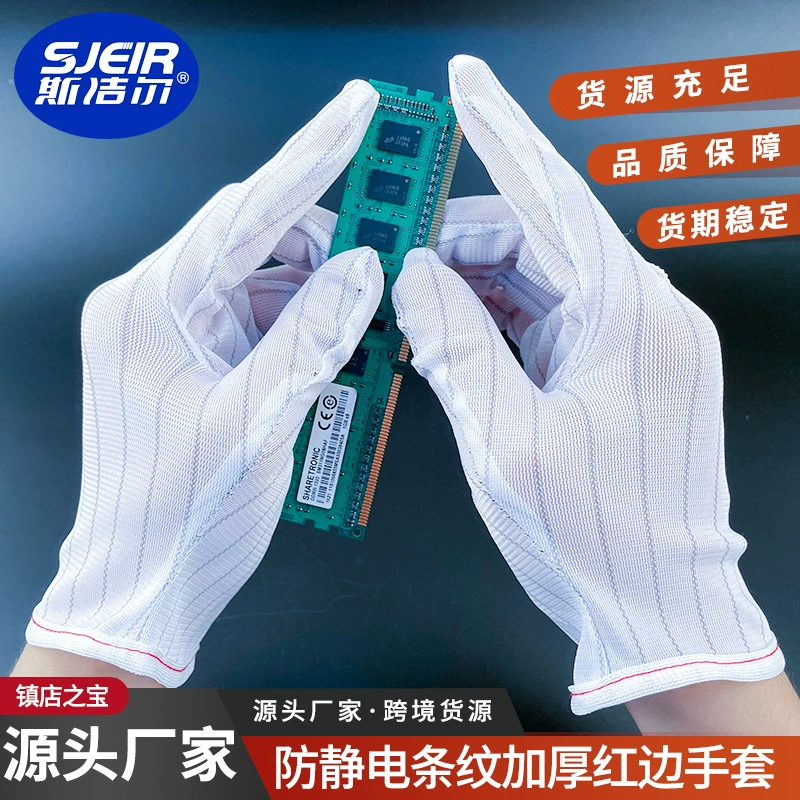 Антистатические перчатки в полоску с пятью пальцами утолщенные двухсторонние перчатки в полоску