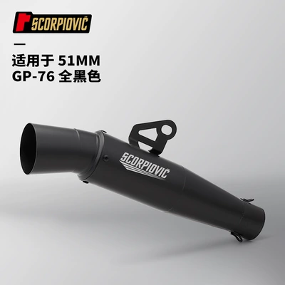 Motorcycle exhaust pipe Tail Section Universal - gp-76-all-black