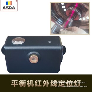 Balancing Machine Laser Light, Powerful Tire Machine Accessories, Dynamic Balancer, Point Infrared Positioning Light, Lead Block Laser Direct Sales