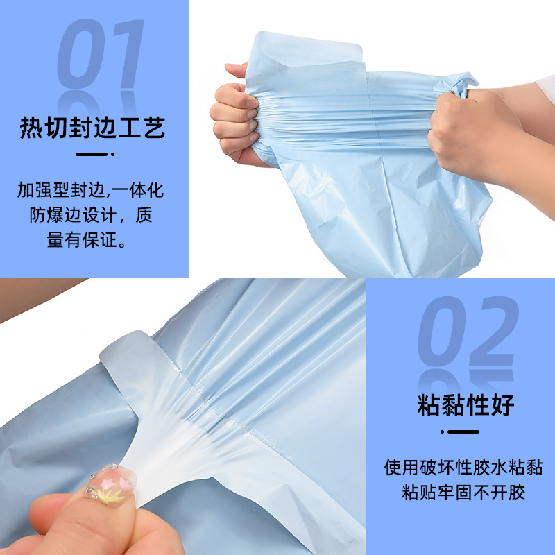 新素材アイスブルー宅配袋増粘PE防水包装袋電子商取引包装カスタムバッグロゴメーカー卸売