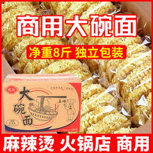 【独立包装方便面面饼整箱批发非油炸大碗面面条鸡蛋面火锅面泡面