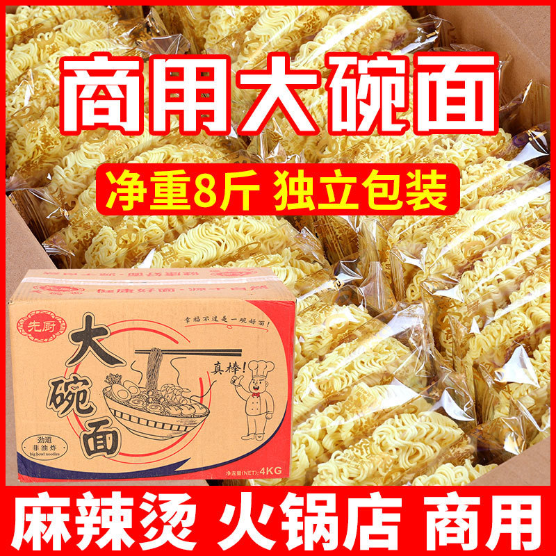 【独立包装方便面面饼整箱批发非油炸大碗面面条鸡蛋面火锅面泡面