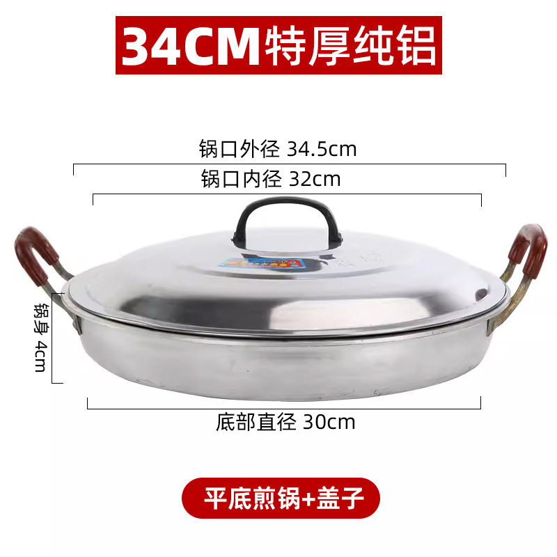 34cm 두꺼운 알루미늄 프라이팬 + 뚜껑