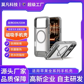 手机保护套