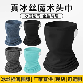 骑行面罩;运动帽、头巾;户袖冰袖