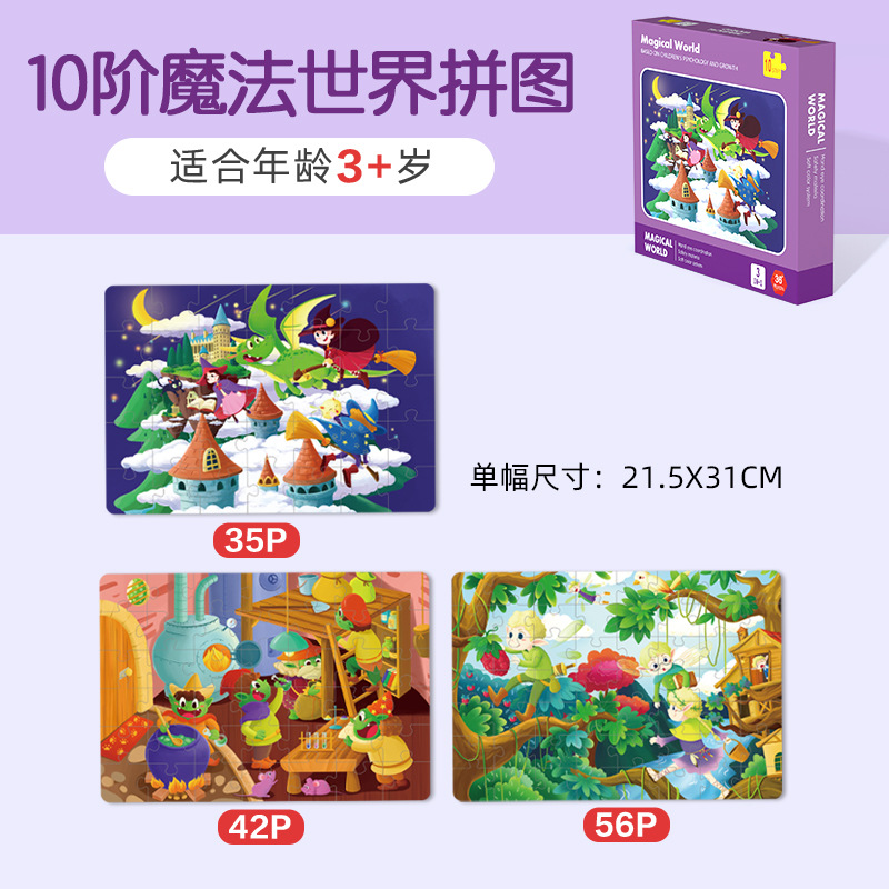 Rompecabezas infantil transfronterizo avanzado rompecabezas de tráfico de animales de gran bosque rompecabezas de educación temprana mecha cognitivo Warrior Puzzle