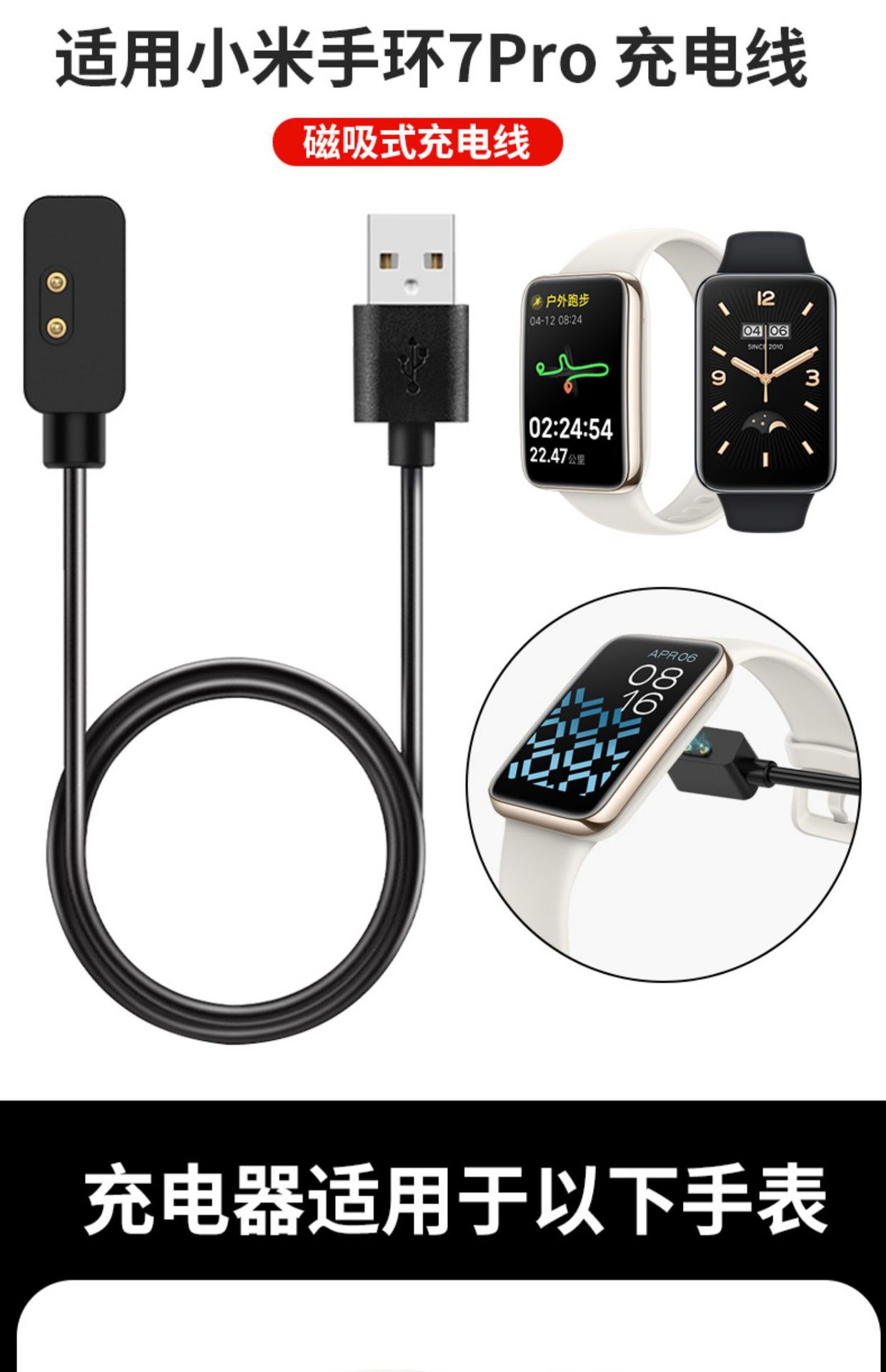 Compatible with Xiaomi 7Pro band charging cable and Redmi lite2/band Pro Watch 3 non-removable magnetic charger details Picture