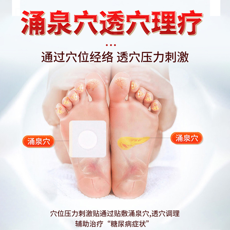 陝西省李時鎮化糖経穴湿布唐暁高血糖低下磁気治療糖コントロール磁気治療パッチ糖安定化パッチ|undefined