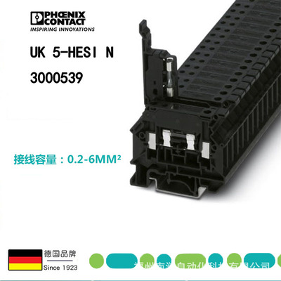 菲尼克斯保险丝接线端子 - UK 5-HESI N - 3000539导轨螺钉连接|ms