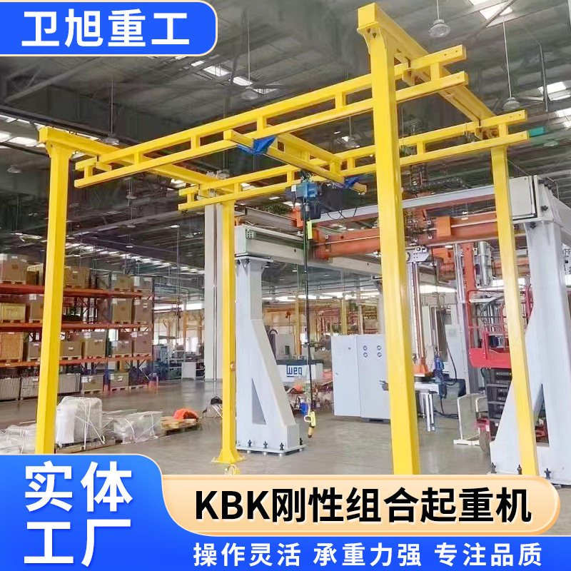 钢性KBK起重机 手动运行框架式承载0.5吨1吨厂家定 制 kbk起重机