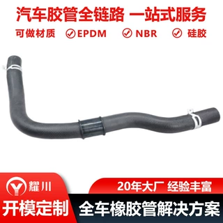 定制现代/起亚橡胶软管水箱散热器软管25411-3S000