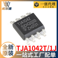 TJA1042T/1J SOP8 CANоƬ ȫ��ԭ�bTJA1042