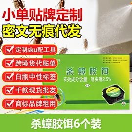 多用途清洁剂;防虫防蛀;洁瓷剂