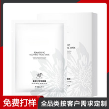 贴牌OEM维C番茄面膜补水保湿嫩肤提亮舒缓水光蚕丝白番茄定制加工