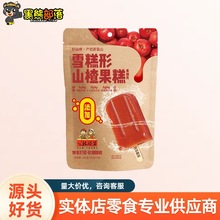公社联盟品牌雪糕形山楂果糕 国潮网红地方特色休闲零食批发400g