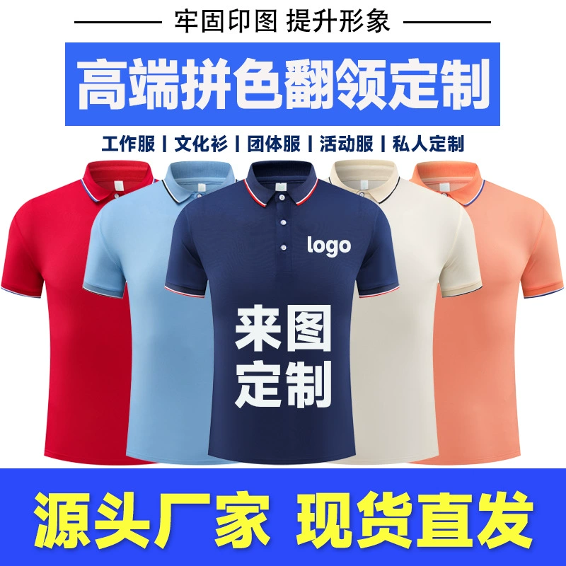Высококачественная рубашка-поло с логотипом на заказ, цветными блоками из шелка шелковицы, двухуровневым воротником, отложным воротником с короткими рукавами, спецодежда на заказ, рекламная рубашка с напечатанным изображением.