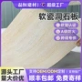 超薄柔性定制软质软石