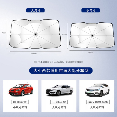 New car sunshade manufacturer wholesale front sunshade sun protection heat insulation sunshade parking sunshade artifact