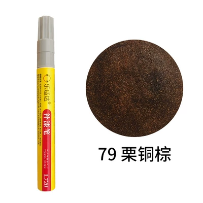 Rust-Proof and Sun-Proof Metal Touch-Up – Avtomobil boya qələmləri - 79-chestnut-copper-brown