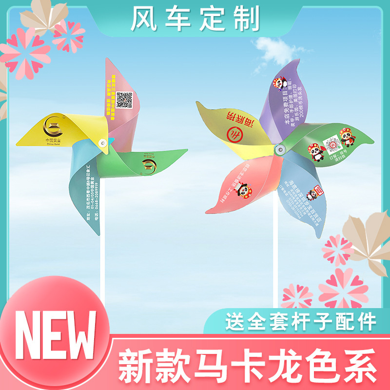 Manufacturer Designs Small Windmill Toys with Printed Advertising, Plastic Colorful Macarons for Kindergarten Enrollment, and Wholesale for Children