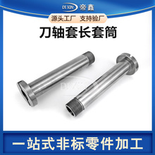 不锈钢传动轴花键轴定制电机轴长轴转向轴轴套电机花键套定做厂家