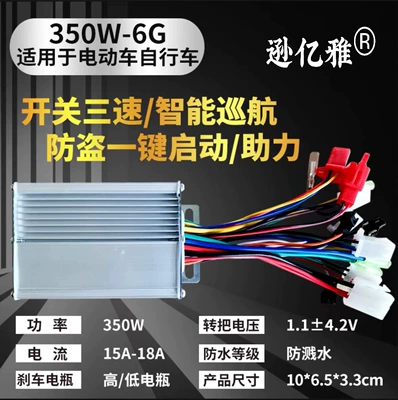Electric vehicle controller battery car controller dual mode 36v48v350w60v500w1000w two or three wheels universal (Solenoid klapanlar) - 6-tube-350w-36v48v
