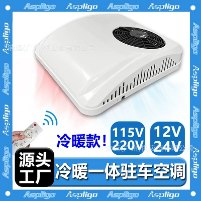 Car Electric Heating and Cooling Air Conditioner Integrated 12V24V115V220V Truck Truck Camper Van Van Parking