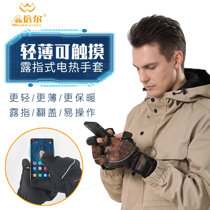 爆款温倍尔USB暖手暖脚宝电热头套 鞋垫暖身调温骑电动车手套代发