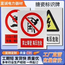 交通安全标识;安全生产标识;其他安全标识