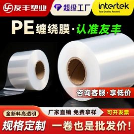 静电膜收缩膜;其他塑料薄膜;拉伸缠绕膜