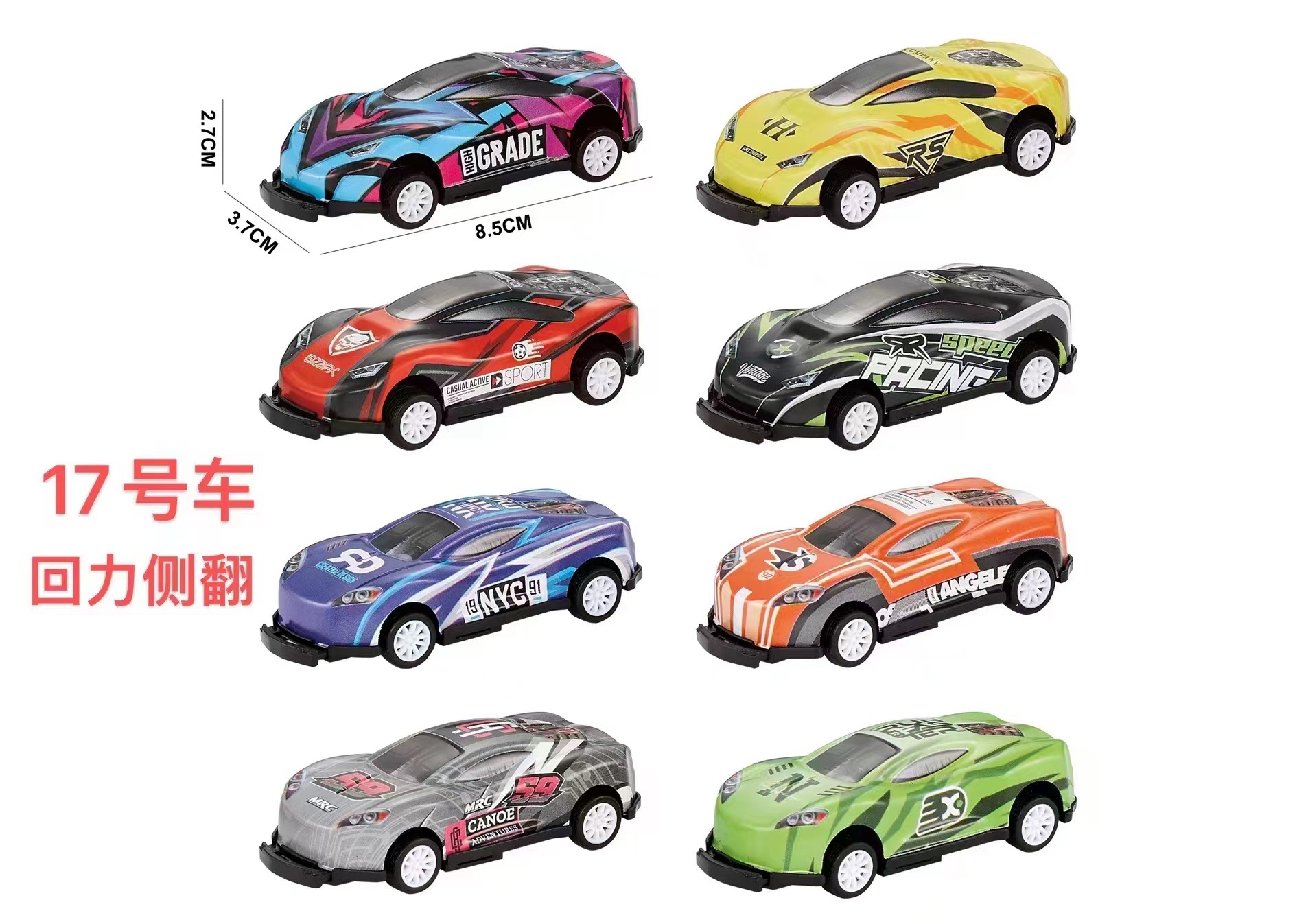 17号车合金回力侧翻车8.5cm