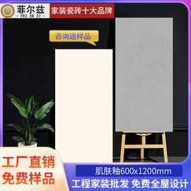 广东佛山柔光肌肤釉微水泥瓷砖600x1200客厅地板砖厨房卫生间墙砖