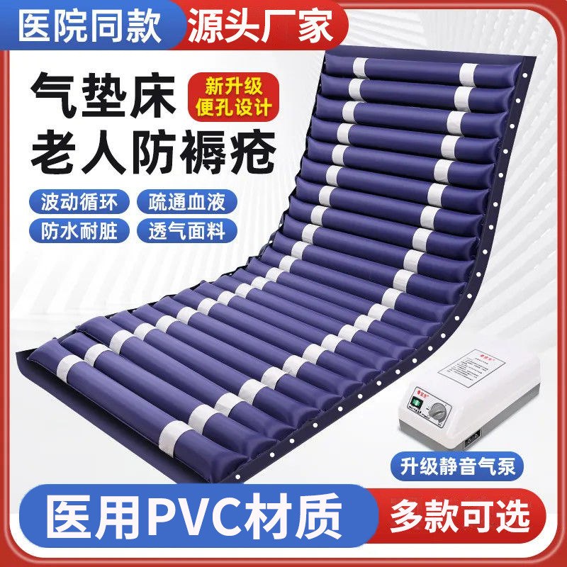 医用防褥疮气垫床自动翻身充气褥疮垫老人病人家用卧床护理气床垫|undefined