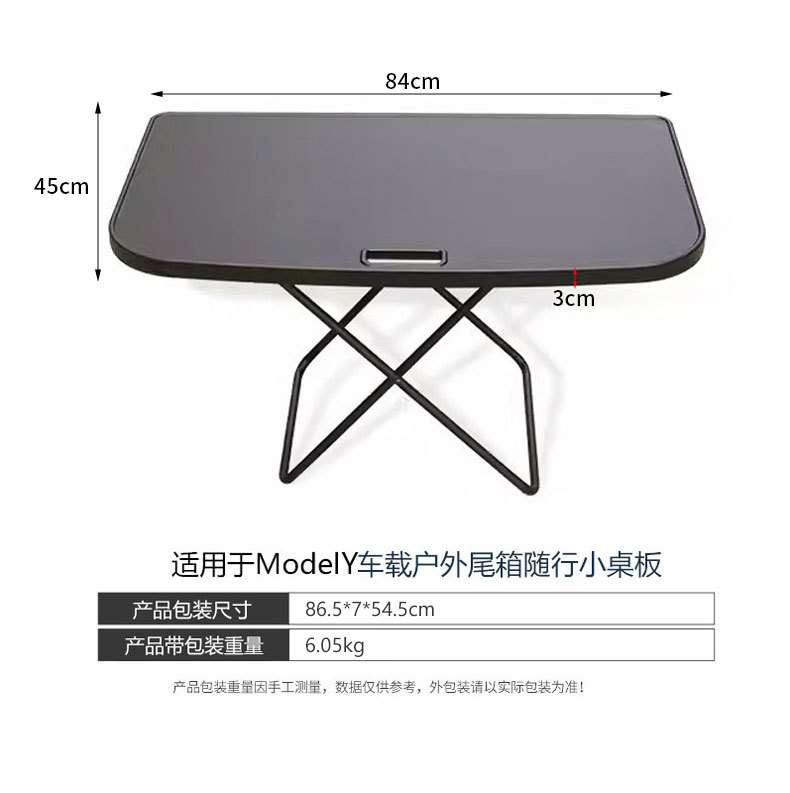 Suitable for Tesla ModelY Rejuvenation New Universal Trunk Table Car Camping Picnic Table Folding Table