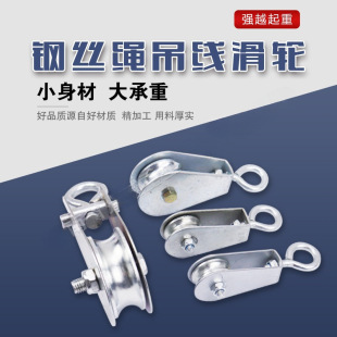 Crane leg pulley substitute hoist pulley hanging wire round flat cable steel wire rope angle iron pay-off pulley pulley set