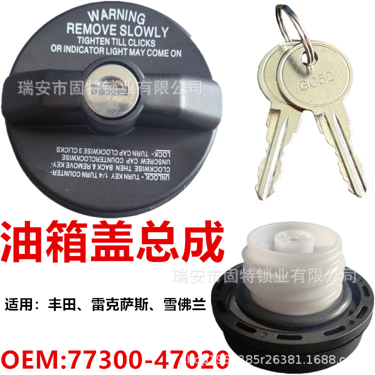 Suitable for Toyota Lexus Nissan Chevrolet Fuel Tank Cap 77300-47020 1050431780 Fuel Tank Cap