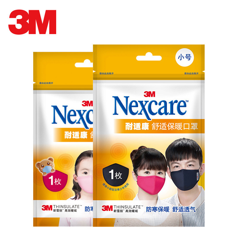 3M máscara duradera de invierno a prueba de viento a prueba de frío hombres y mujeres de algodón puro para niños a prueba de polvo máscara cálida transpirable