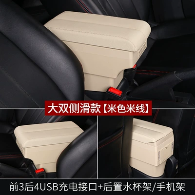 Double-Sided Sliding Armrest Box – Armrest box - large-double-side-slide-7usb-model-beige
