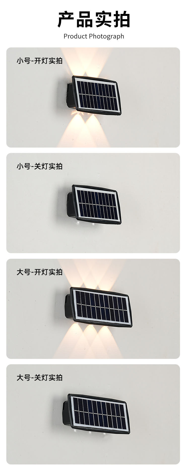 太阳能上下发光壁灯