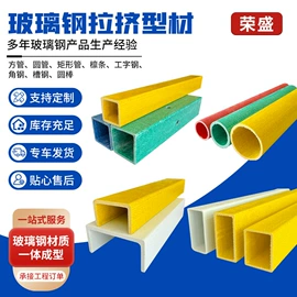 玻璃钢;网格板;防护栏
