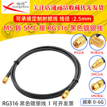 ��ɫRG316���L��M5�DSMC��ĸRF���l�B�Ӿ�M5�DSMC�D�̨�D�Ӿ�