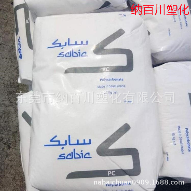 PC 基础创新3412R阻燃级 玻纤增强 家电 汽车领域